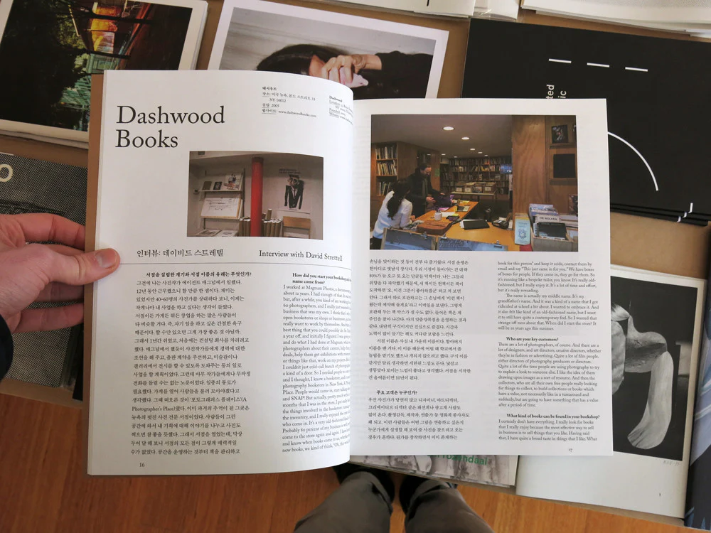 Graphic Magazine 33: Bookshops - Image 3