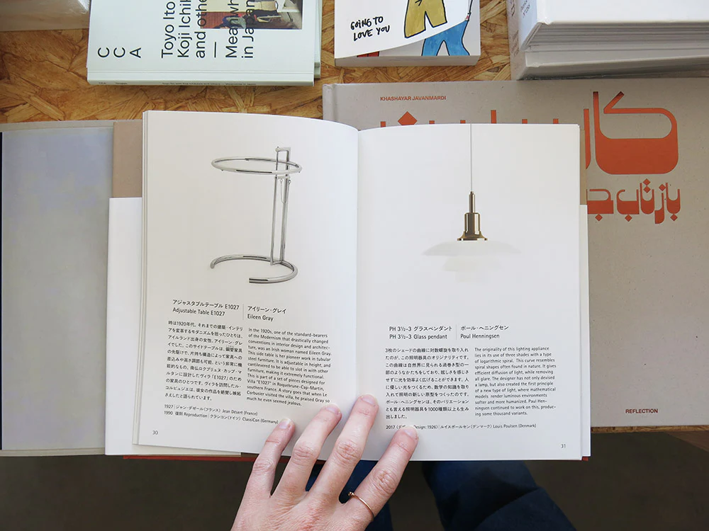Naoto Fukasawa – The Original - Image 2
