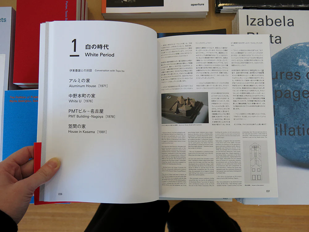 Toyo Ito 1: 1971-2002 - Image 2