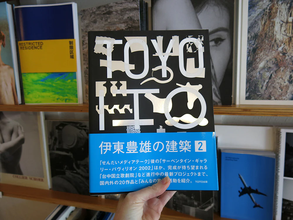 Toyo Ito 2: 2002-2014